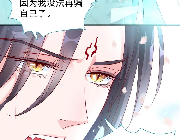 魔尊要抱抱韩漫全集-第28话 我答应你，陪在你身边无删减无遮挡章节图片 