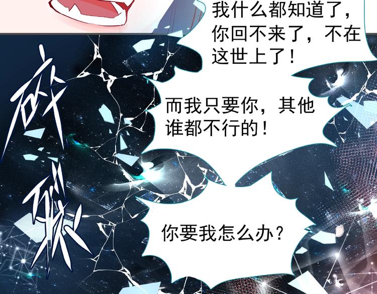 魔尊要抱抱韩漫全集-第28话 我答应你，陪在你身边无删减无遮挡章节图片 