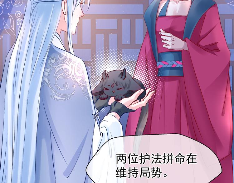魔尊要抱抱韩漫全集-第28话 我答应你，陪在你身边无删减无遮挡章节图片 