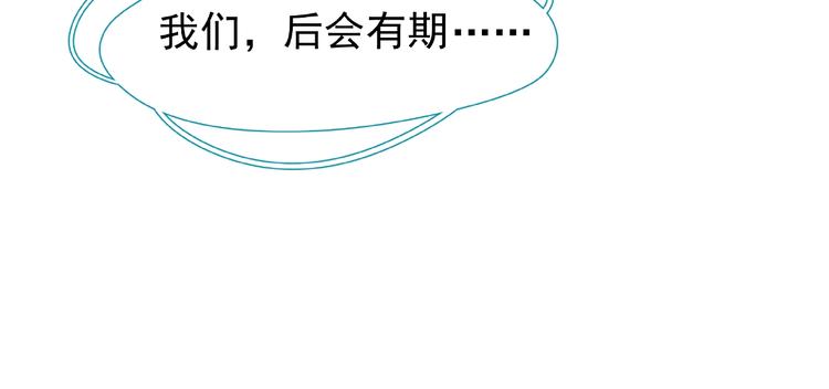 魔尊要抱抱韩漫全集-第28话 我答应你，陪在你身边无删减无遮挡章节图片 
