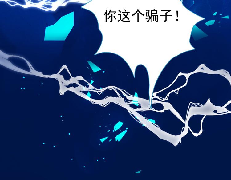魔尊要抱抱韩漫全集-第28话 我答应你，陪在你身边无删减无遮挡章节图片 