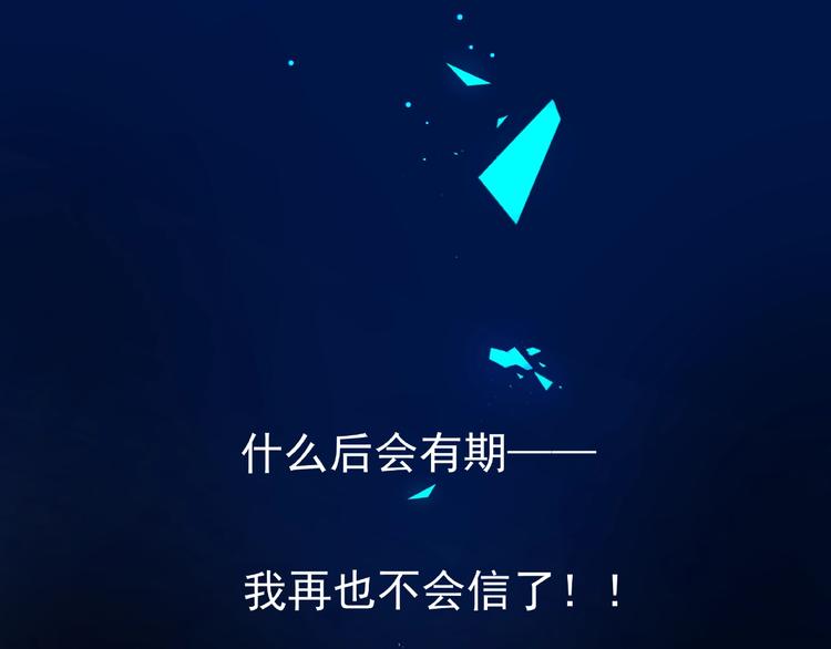 魔尊要抱抱韩漫全集-第28话 我答应你，陪在你身边无删减无遮挡章节图片 