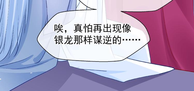 魔尊要抱抱韩漫全集-第28话 我答应你，陪在你身边无删减无遮挡章节图片 