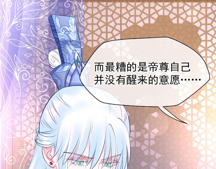 魔尊要抱抱韩漫全集-第28话 我答应你，陪在你身边无删减无遮挡章节图片 