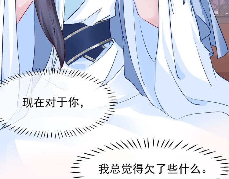 魔尊要抱抱韩漫全集-第28话 我答应你，陪在你身边无删减无遮挡章节图片 