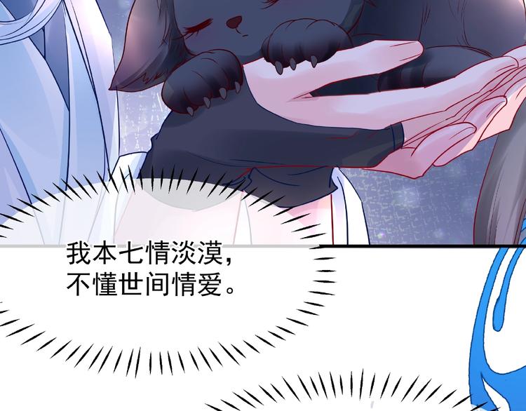 魔尊要抱抱韩漫全集-第28话 我答应你，陪在你身边无删减无遮挡章节图片 