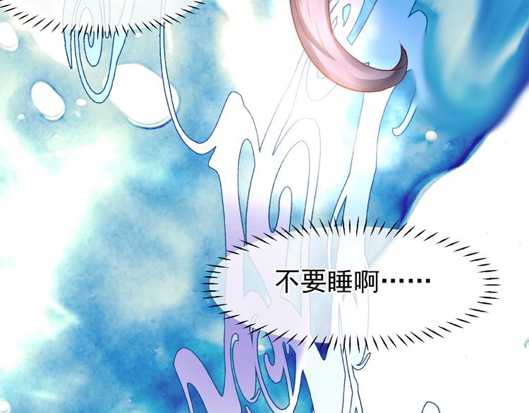 魔尊要抱抱韩漫全集-第28话 我答应你，陪在你身边无删减无遮挡章节图片 