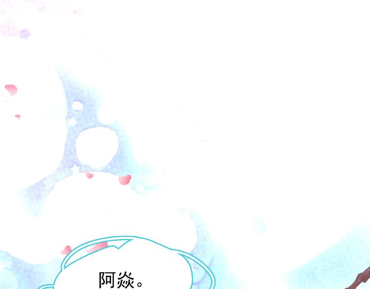 魔尊要抱抱韩漫全集-第28话 我答应你，陪在你身边无删减无遮挡章节图片 