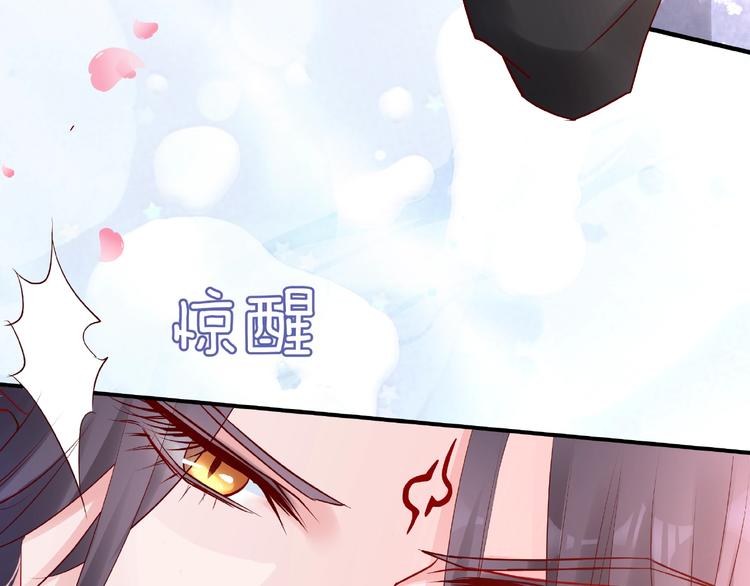 魔尊要抱抱韩漫全集-第28话 我答应你，陪在你身边无删减无遮挡章节图片 