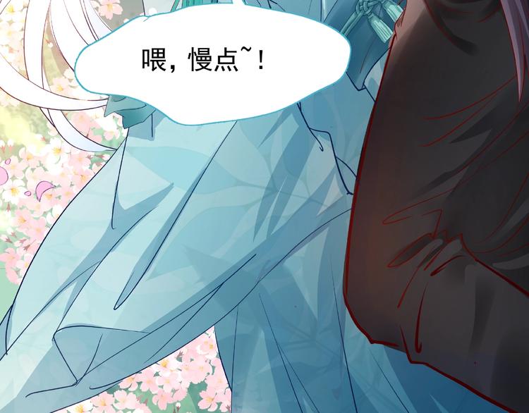魔尊要抱抱韩漫全集-第28话 我答应你，陪在你身边无删减无遮挡章节图片 