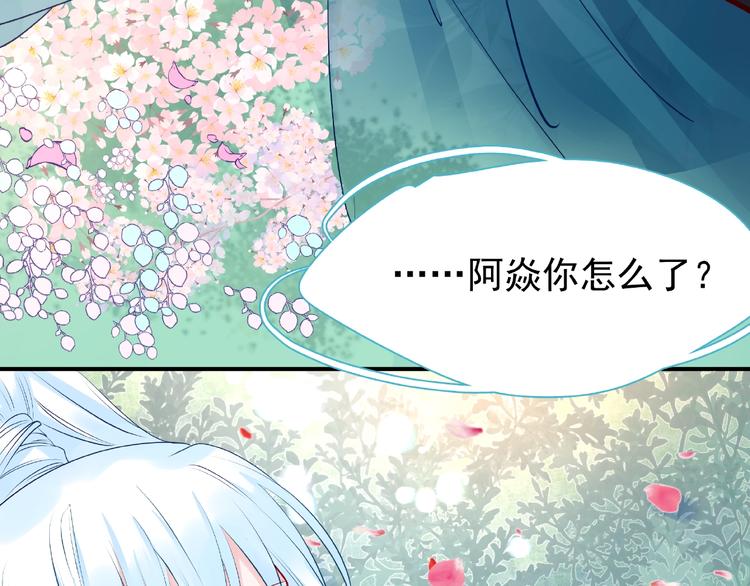 魔尊要抱抱韩漫全集-第28话 我答应你，陪在你身边无删减无遮挡章节图片 