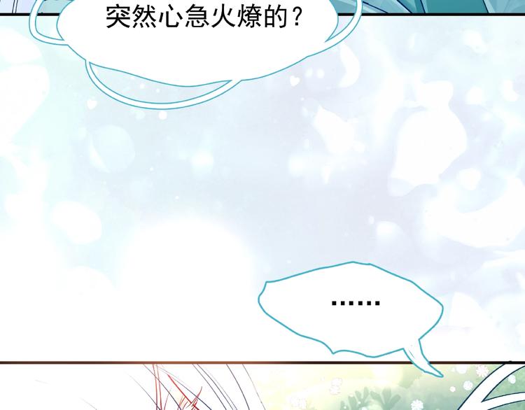魔尊要抱抱韩漫全集-第28话 我答应你，陪在你身边无删减无遮挡章节图片 