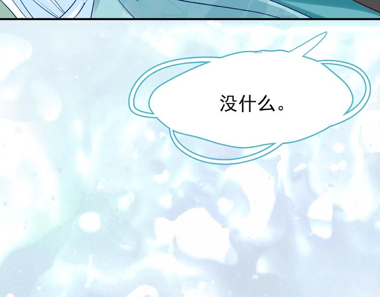 魔尊要抱抱韩漫全集-第28话 我答应你，陪在你身边无删减无遮挡章节图片 