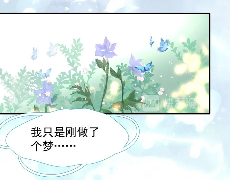 魔尊要抱抱韩漫全集-第28话 我答应你，陪在你身边无删减无遮挡章节图片 