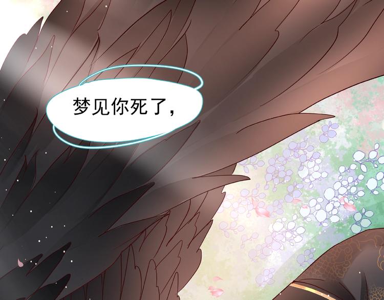 魔尊要抱抱韩漫全集-第28话 我答应你，陪在你身边无删减无遮挡章节图片 