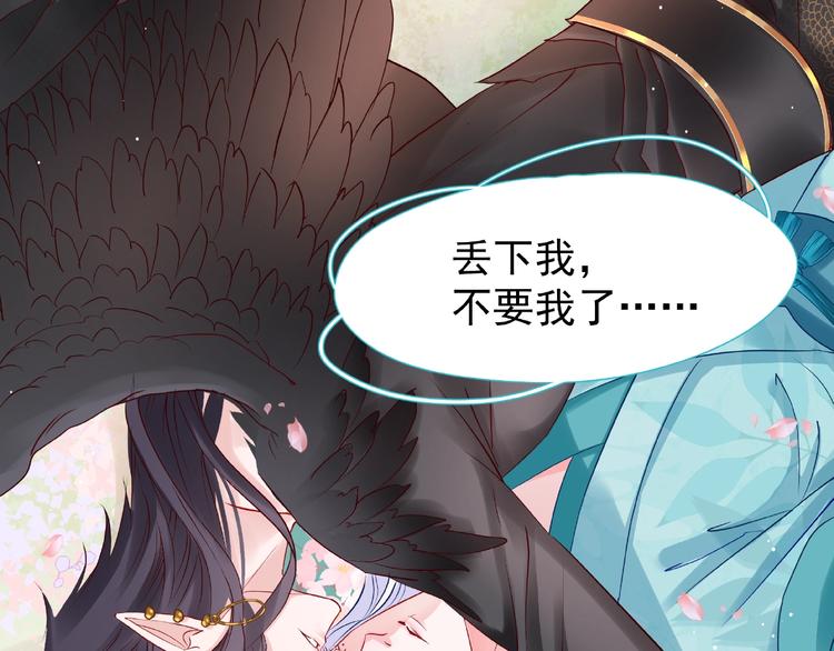 魔尊要抱抱韩漫全集-第28话 我答应你，陪在你身边无删减无遮挡章节图片 