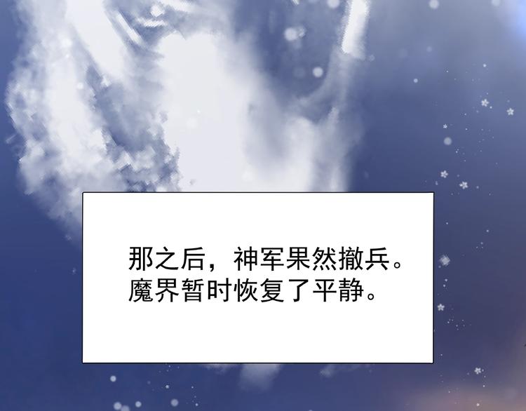 魔尊要抱抱韩漫全集-第28话 我答应你，陪在你身边无删减无遮挡章节图片 