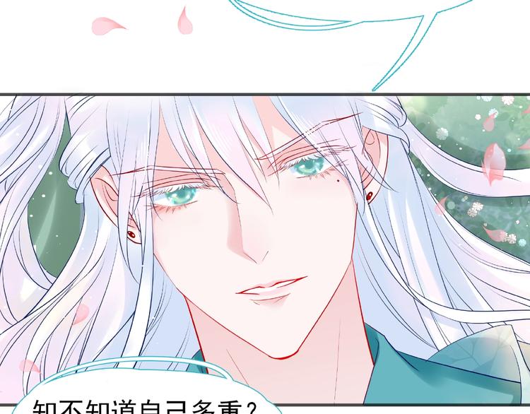 魔尊要抱抱韩漫全集-第28话 我答应你，陪在你身边无删减无遮挡章节图片 