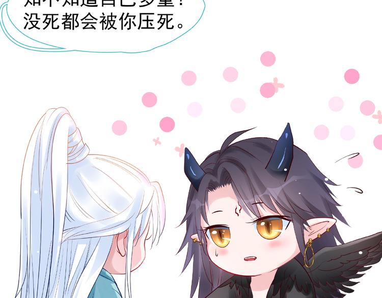 魔尊要抱抱韩漫全集-第28话 我答应你，陪在你身边无删减无遮挡章节图片 