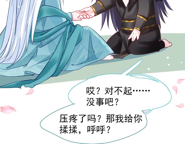 魔尊要抱抱韩漫全集-第28话 我答应你，陪在你身边无删减无遮挡章节图片 