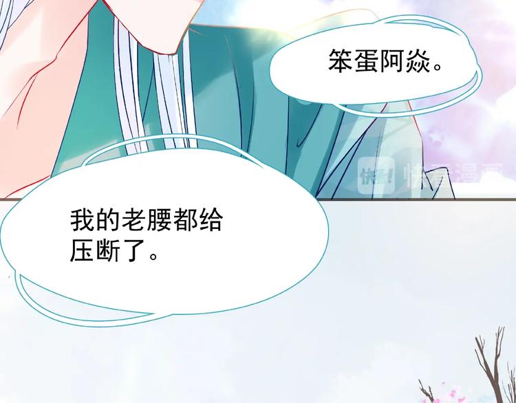 魔尊要抱抱韩漫全集-第28话 我答应你，陪在你身边无删减无遮挡章节图片 