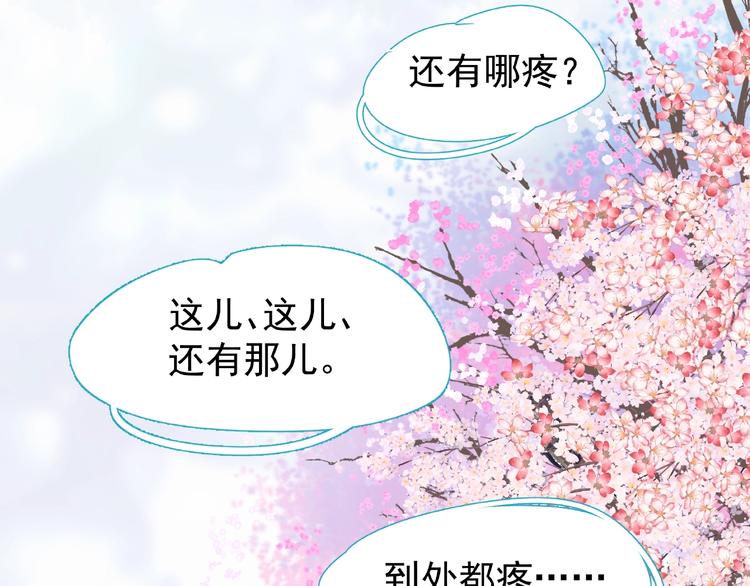 魔尊要抱抱韩漫全集-第28话 我答应你，陪在你身边无删减无遮挡章节图片 
