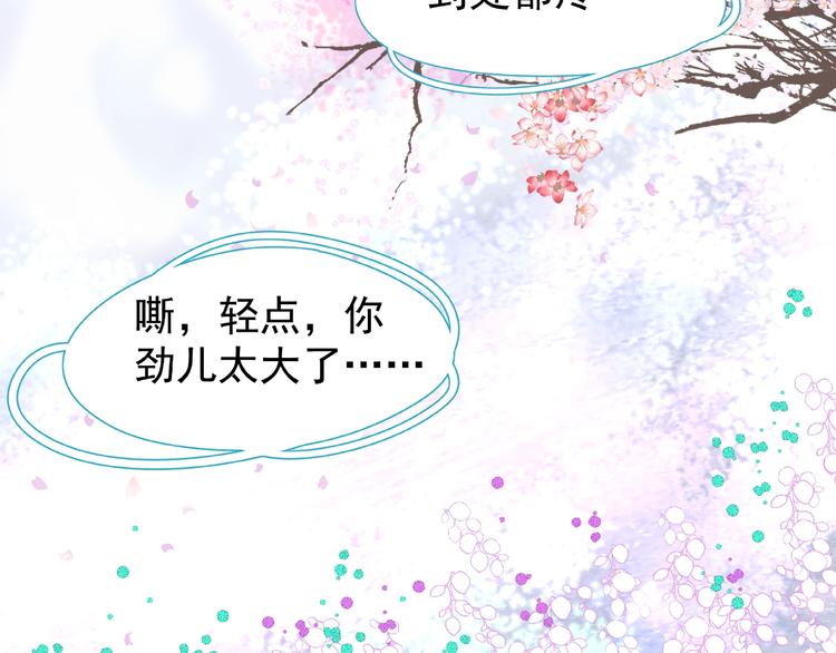 魔尊要抱抱韩漫全集-第28话 我答应你，陪在你身边无删减无遮挡章节图片 