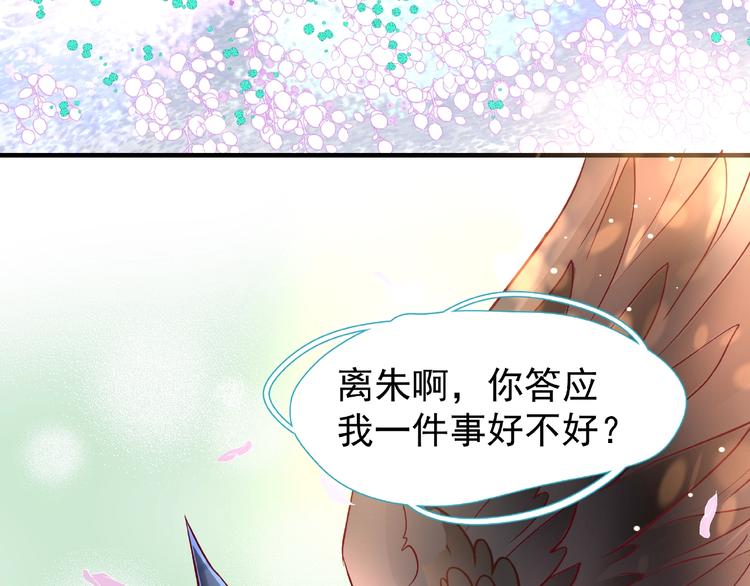 魔尊要抱抱韩漫全集-第28话 我答应你，陪在你身边无删减无遮挡章节图片 