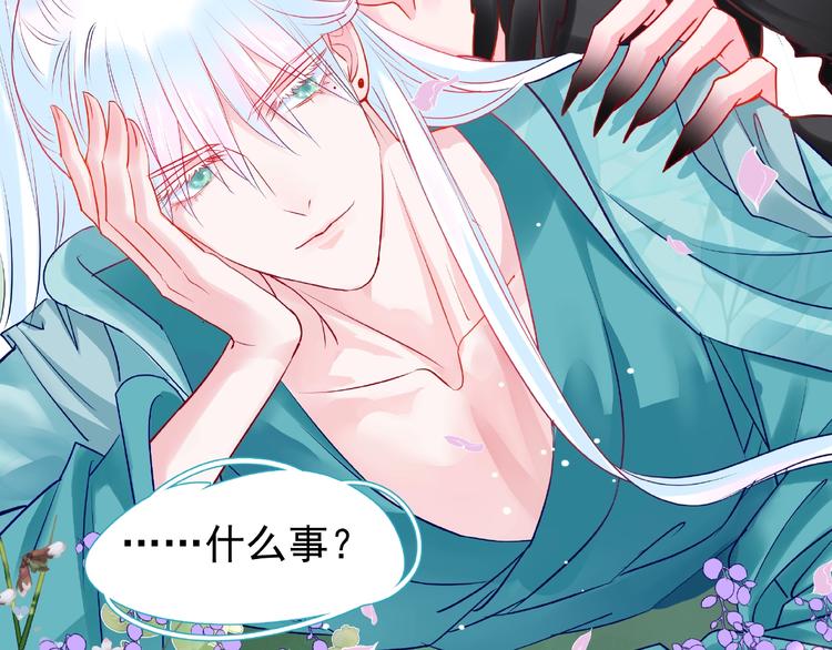 魔尊要抱抱韩漫全集-第28话 我答应你，陪在你身边无删减无遮挡章节图片 