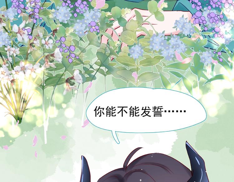 魔尊要抱抱韩漫全集-第28话 我答应你，陪在你身边无删减无遮挡章节图片 