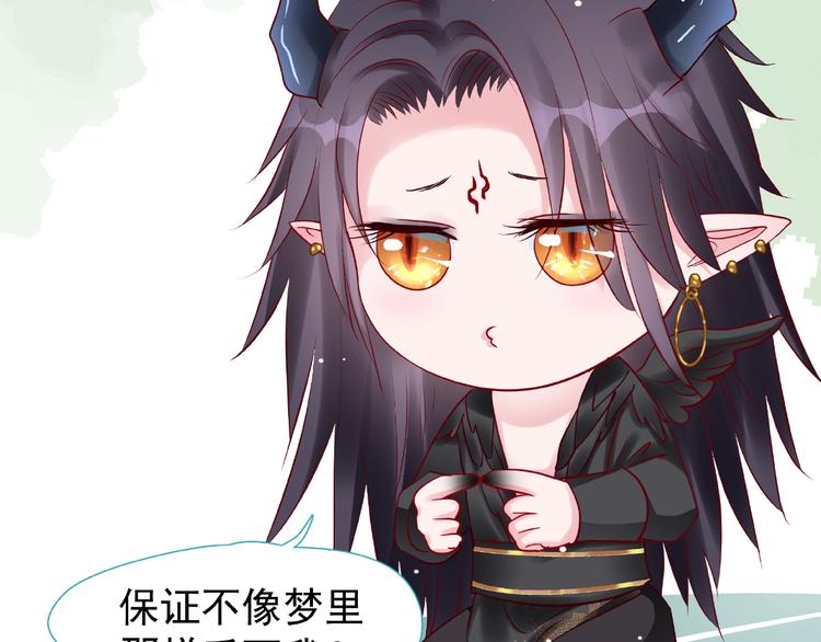 魔尊要抱抱韩漫全集-第28话 我答应你，陪在你身边无删减无遮挡章节图片 