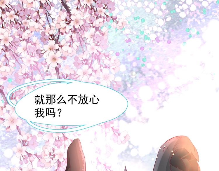 魔尊要抱抱韩漫全集-第28话 我答应你，陪在你身边无删减无遮挡章节图片 