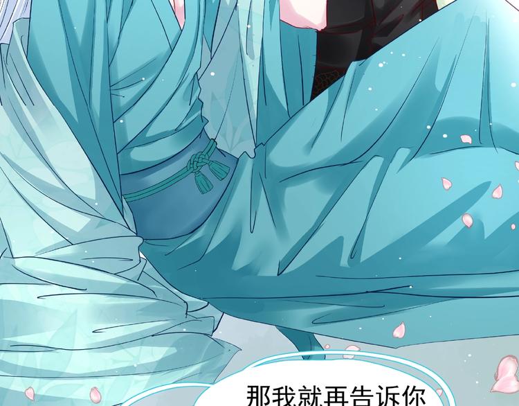 魔尊要抱抱韩漫全集-第28话 我答应你，陪在你身边无删减无遮挡章节图片 