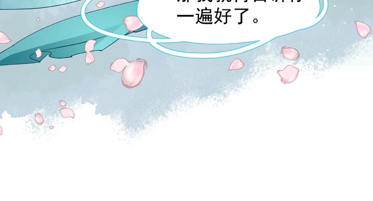 魔尊要抱抱韩漫全集-第28话 我答应你，陪在你身边无删减无遮挡章节图片 