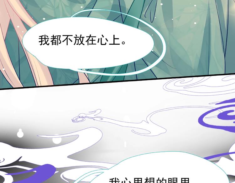 魔尊要抱抱韩漫全集-第28话 我答应你，陪在你身边无删减无遮挡章节图片 