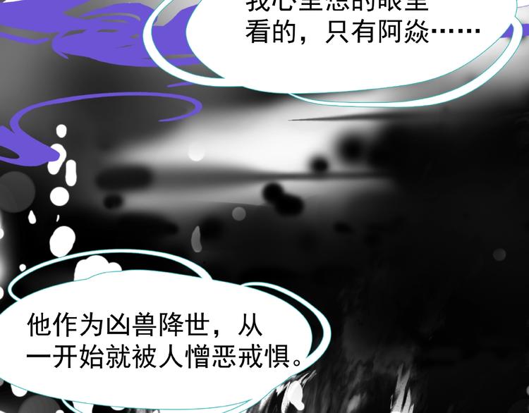 魔尊要抱抱韩漫全集-第28话 我答应你，陪在你身边无删减无遮挡章节图片 
