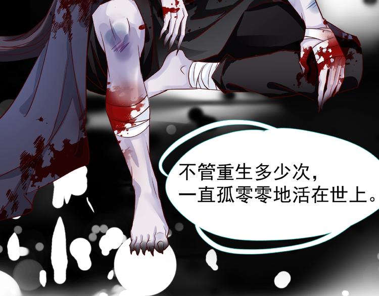 魔尊要抱抱韩漫全集-第28话 我答应你，陪在你身边无删减无遮挡章节图片 