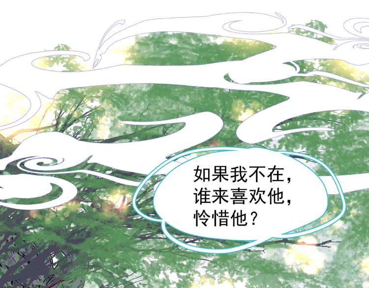 魔尊要抱抱韩漫全集-第28话 我答应你，陪在你身边无删减无遮挡章节图片 