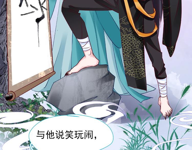 魔尊要抱抱韩漫全集-第28话 我答应你，陪在你身边无删减无遮挡章节图片 