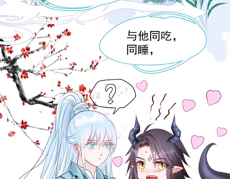 魔尊要抱抱韩漫全集-第28话 我答应你，陪在你身边无删减无遮挡章节图片 