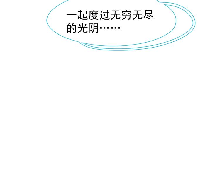 魔尊要抱抱韩漫全集-第28话 我答应你，陪在你身边无删减无遮挡章节图片 