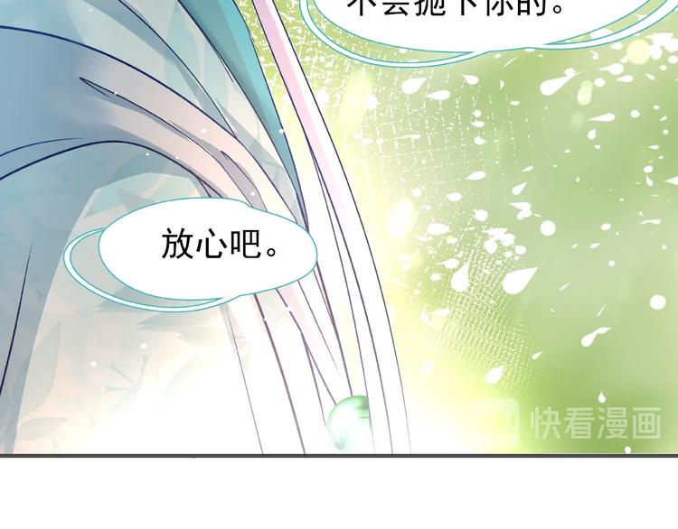 魔尊要抱抱韩漫全集-第28话 我答应你，陪在你身边无删减无遮挡章节图片 