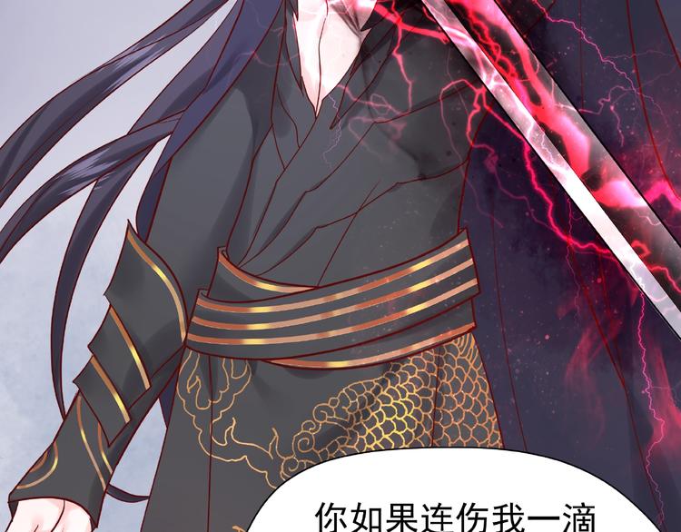 魔尊要抱抱韩漫全集-第3话 一对一的比试无删减无遮挡章节图片 