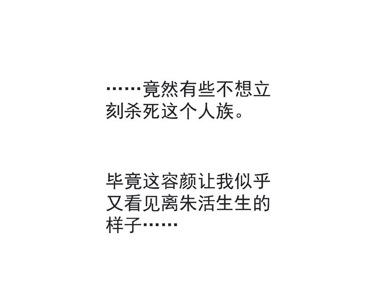 魔尊要抱抱韩漫全集-第3话 一对一的比试无删减无遮挡章节图片 
