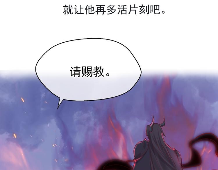 魔尊要抱抱韩漫全集-第3话 一对一的比试无删减无遮挡章节图片 