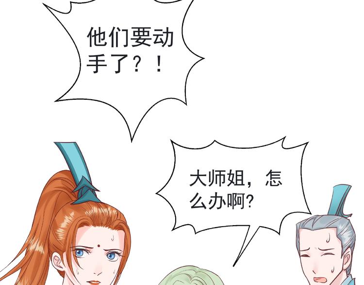 魔尊要抱抱韩漫全集-第3话 一对一的比试无删减无遮挡章节图片 