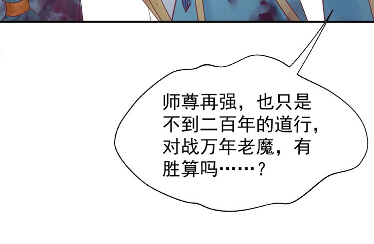 魔尊要抱抱韩漫全集-第3话 一对一的比试无删减无遮挡章节图片 
