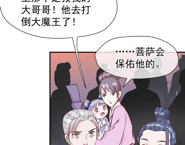 魔尊要抱抱韩漫全集-第3话 一对一的比试无删减无遮挡章节图片 