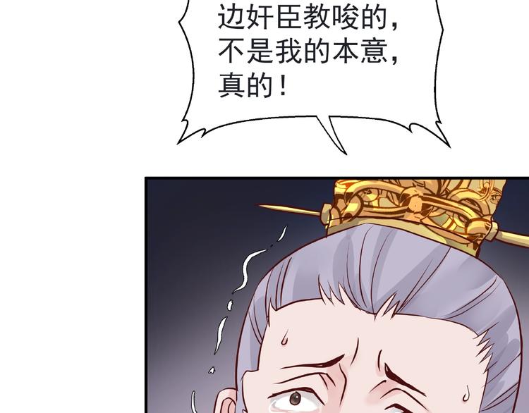 魔尊要抱抱韩漫全集-第3话 一对一的比试无删减无遮挡章节图片 