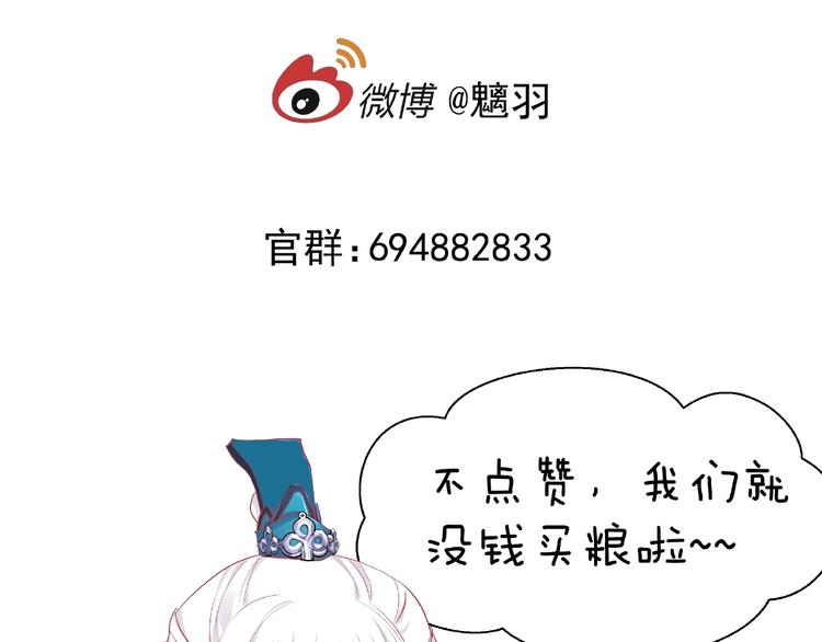 魔尊要抱抱韩漫全集-第3话 一对一的比试无删减无遮挡章节图片 